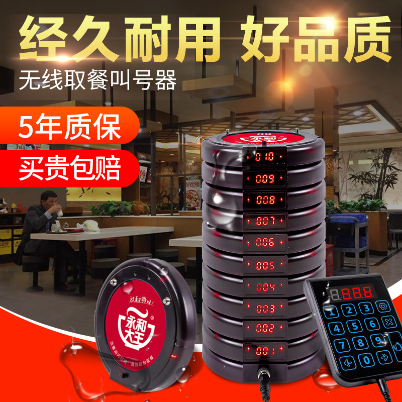 无线取餐器 麻辣烫西餐厅奶茶店震动飞盘圆盘排队无线取餐呼叫器餐厅咖啡厅取餐器取餐牌等位排队叫号器