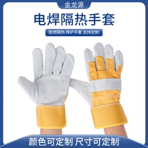 Welding gloves cowhide two-layer leather insulated welding gloves labor protection work welder gloves batch