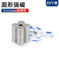 Раунд 12x2 мм (20 установок).