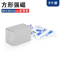 Квадрат 30x20x2mm (5 установок).