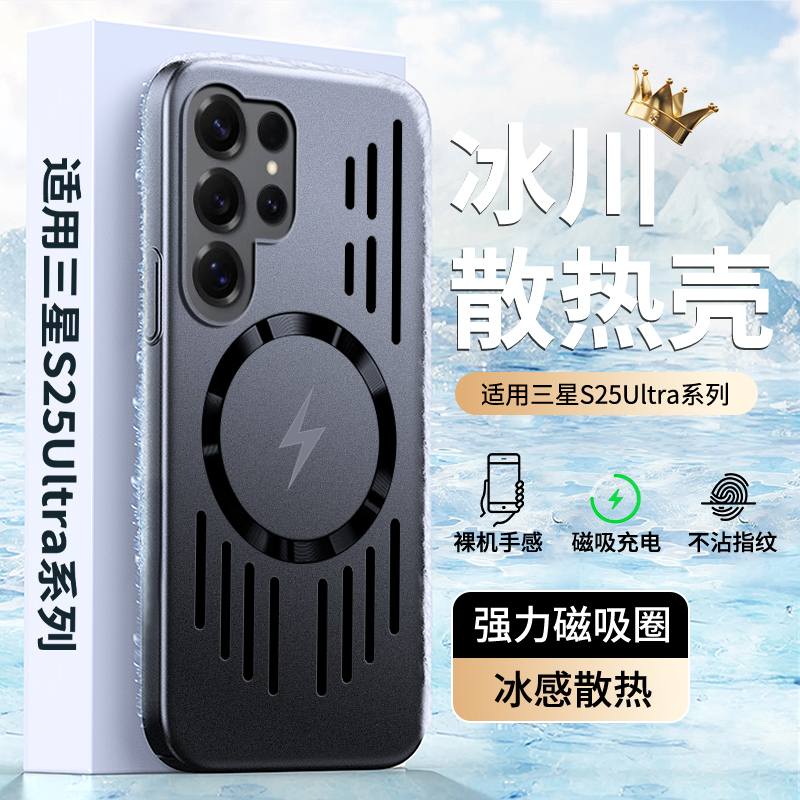 Suitable for Samsung S25 Ultra Phone Case, S24+ Metallic Paint Magnetic Heat Dissipation Creative S23 Protective Case, Full Coverage Samsung Men's and Women's Anti-Drop S22 Advanced Breathable S25+ Case, Simple Business Style