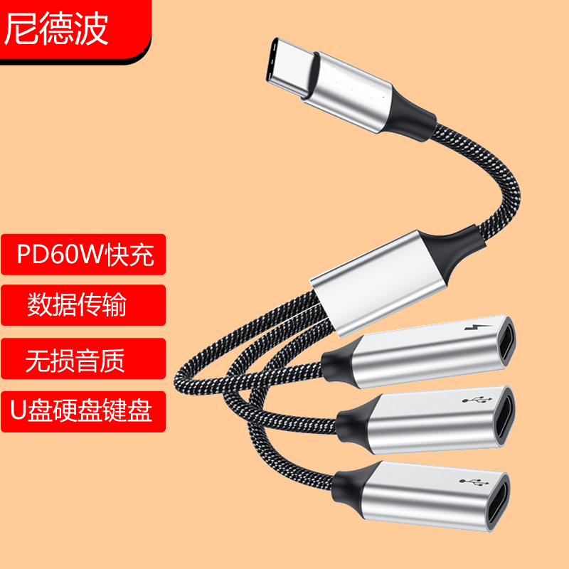 Type-C One-To-Three Female Adapter Cable Otg Data Cable Two-In-One C Male to Female Tpc Plug Charging Converter Suitable for Huawei, Samsung, Xiaomi Phones, Tablets, Laptops, and Car Charging