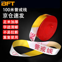 Beifute safety isolation police 00m disc type traffic engineering warning dividing line isolation belt 00m disc type