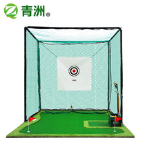 Qingzhou golf practice net 3 meters large net any size outdoor golf hitting cage swing target cloth set