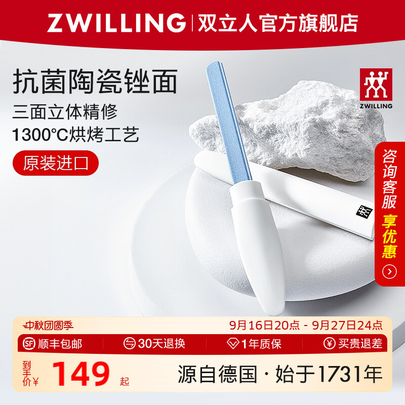 German Zwilling Imported Ceramic Antibacterial Nail File Manicure Tool Double-Sided Nail Care Tool Polishing Strip German Zwilling Imported Ceramic Antibacterial Nail File Manicure Tool Double-Sided Nail Care Tool Polishing Strip