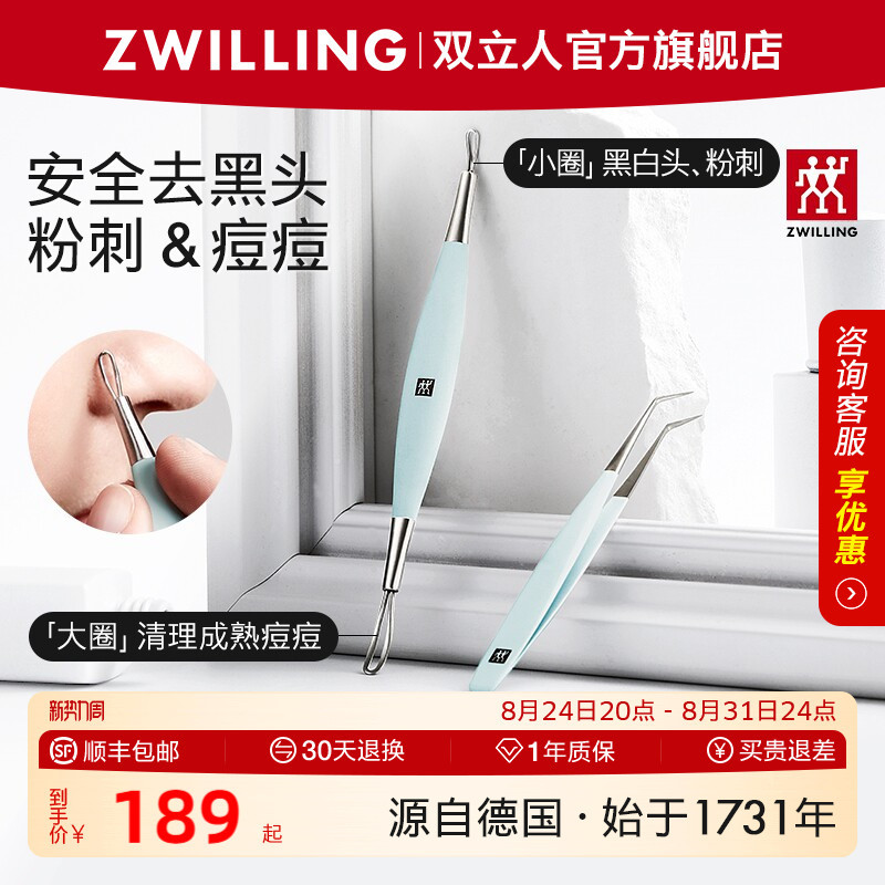 German Zwilling Imported Acne Needle Set, Blackhead Needle, Cell Clip, Pimple Squeezing Tool, Beauty Salon Special Use German Zwilling Imported Acne Needle Set, Blackhead Needle, Cell Clip, Pimple Squeezing Tool, Beauty Salon Special Use