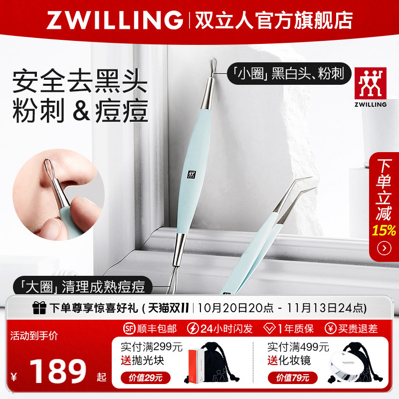 German Zwilling Imported Acne Needle Set, Blackhead Needle, Cell Clip, Pimple Squeezing Tool, Beauty Salon Special Use German Zwilling Imported Acne Needle Set, Blackhead Needle, Cell Clip, Pimple Squeezing Tool, Beauty Salon Special Use