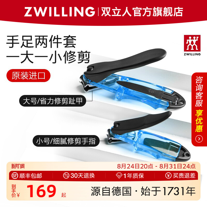 German Zwilling Nail Clipper Set Imported Nail Clippers Single Anti-Splash Nail Cutter 360 ° Rotating Blade Head