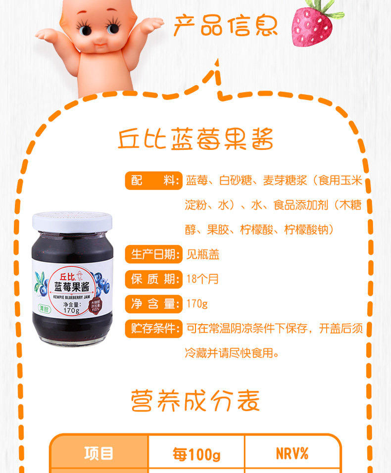 安享好物 安享B级果酱-丘比蓝莓果酱  