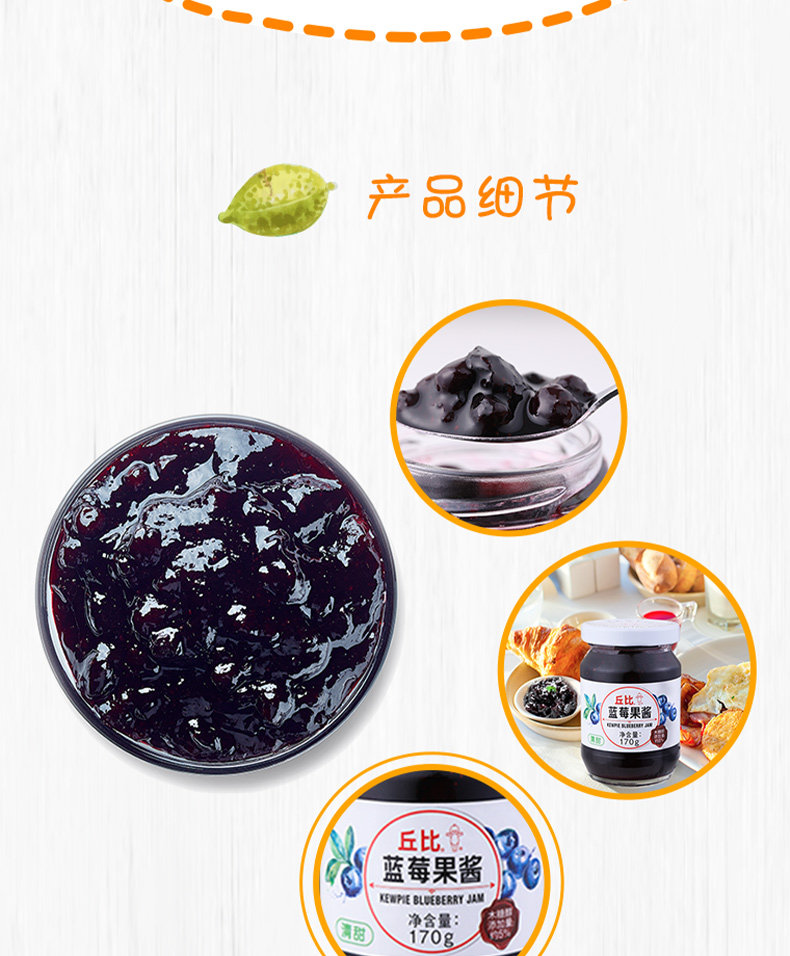 安享好物 安享B级果酱-丘比蓝莓果酱  