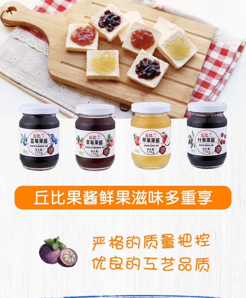 安享好物 安享B级果酱-丘比蓝莓果酱  
