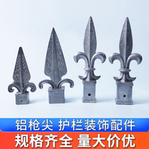 Aluminum alloy gun tip fence gun tip zinc steel guardrail gun tip courtyard guardrail flat cast iron decoration quality assurance