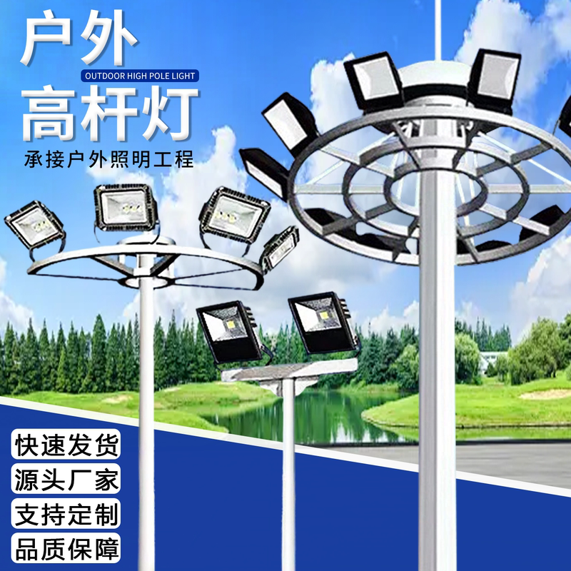 Outdoor High Pole Lights for Football Fields and Basketball Courts, Led Lights 6.12m 15.3m Adjustable Height Square Center Pole Lights Outdoor High Pole Lights for Football Fields and Basketball Courts, Led Lights 6.12m 15.3m Adjustable Height Square Center Pole Lights