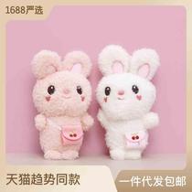 Plush toy rabbit doll cute doll small doll ins style pendant kindergarten student school bag pendant