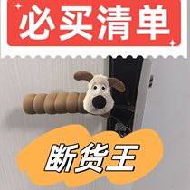 Cute ins home universal anti-collision anti-static bedroom door handle door handle protective cover home decoration door