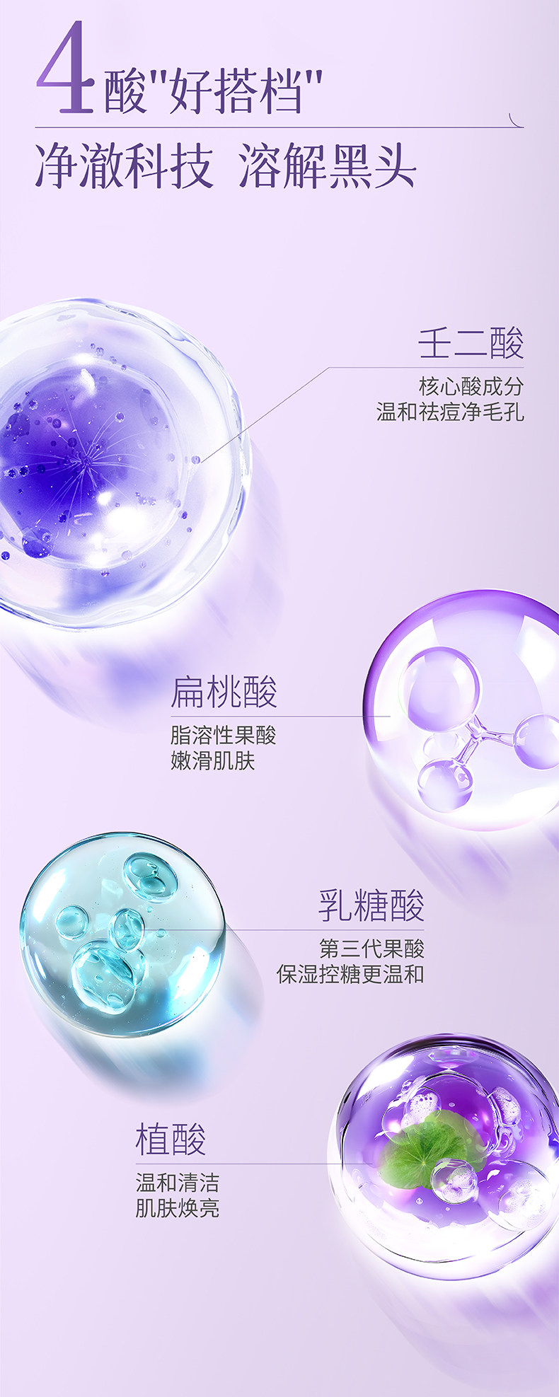 eLL 紫苏壬二酸清洁泥膜控油收缩毛孔去黑白头闭口粉刺涂抹式面膜100g