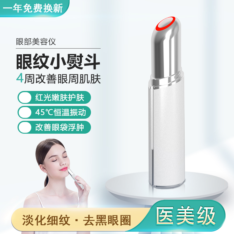 Wind with beauty eye EYE Thermal compress eye massage Eye Bag Black Eye Ring Beauty eye Shaking Stick Beauty Instrument-Taobao