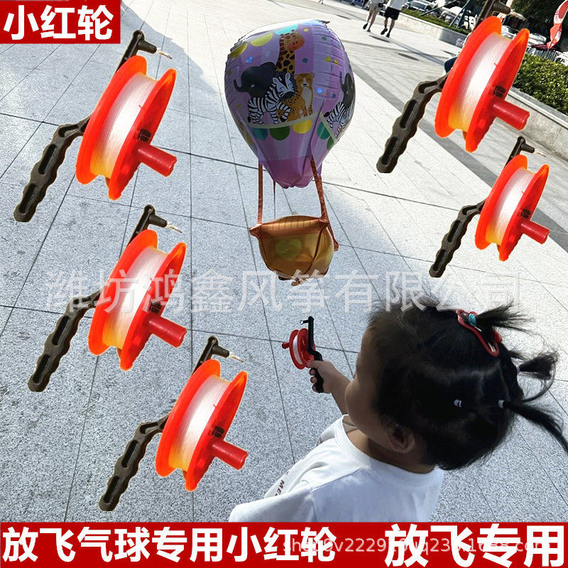 Кайт-катушка flying tool small red wheel производитель оптового летательного оборудования с леской flying balloon reel small red wheel