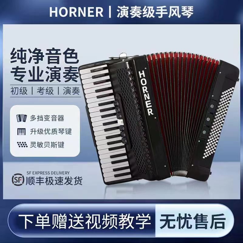 Germany's Horner HORNER keyboard accordion 60 96 96 bass 120 bass three-row first class test class-Taobao