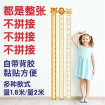 Measuring height artifact without splicing childrens height wall sticker measuring instrument standard household new 2-meter measuring ruler for adults