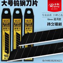 Japanese steel 80H black blade 18mm large art blade wallpaper knife alternative blade paper cutting blade long-lasting sharpness