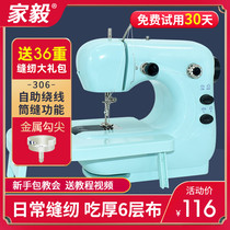 306A Sewing Machine Home Electric Small Mini Multifunction Fully Automatic Desktop Handheld Sewing Machine Clothing