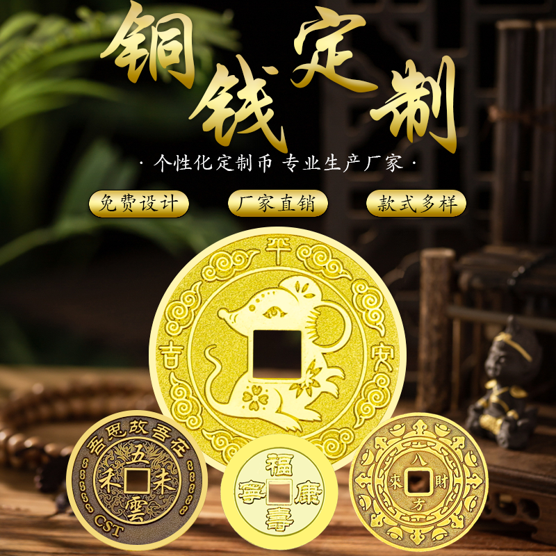 Pure copper copper money custom token to make scenery souvenir book to make bronze coin set as a scenic spot copper money set to be pure copper-Taobao