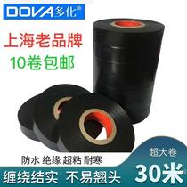 Poly PVC electrical tape insulating tape plastic waterproof electrical tape high voltage black widened super sticky cold resistant