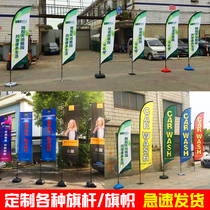 Water injection flagpole 5 meters 7 meters knife flag colorful flag single-sided water column flag advertising road flag outdoor double-sided flag base customization
