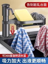 Sink detergent press artifact kitchen soap extender dish basin rack detergent bottle press