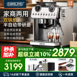 Cafelffe Coffee Machine Small Household Semi-Automatic Grinding Integrated Espresso Extraction Commercial 608