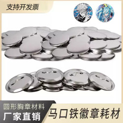 58mm Badge Materials DIY Making Materials Badge Supplies Self-Made Blank Badge Japanese Pin