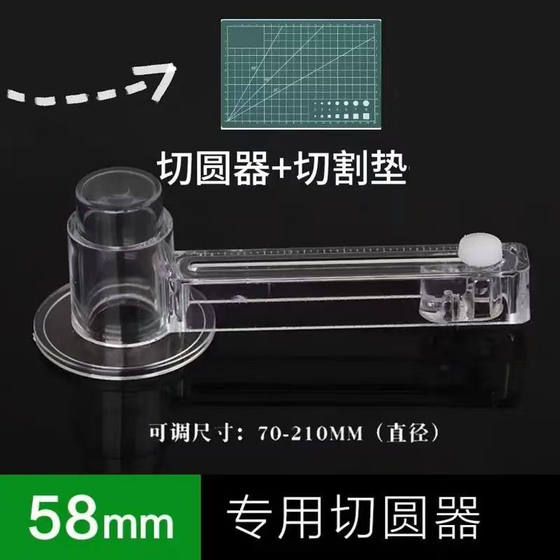 58mm Badge Circle Cutter A4 Paper Pattern Circle Cutter Small Badge Consumables Badge Cutting Tool