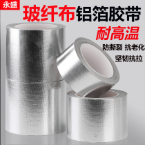 Thickened fiberglass cloth aluminum foil tape high temperature resistant tear resistant water flame retardant pipe sealing range hood tin foil tape