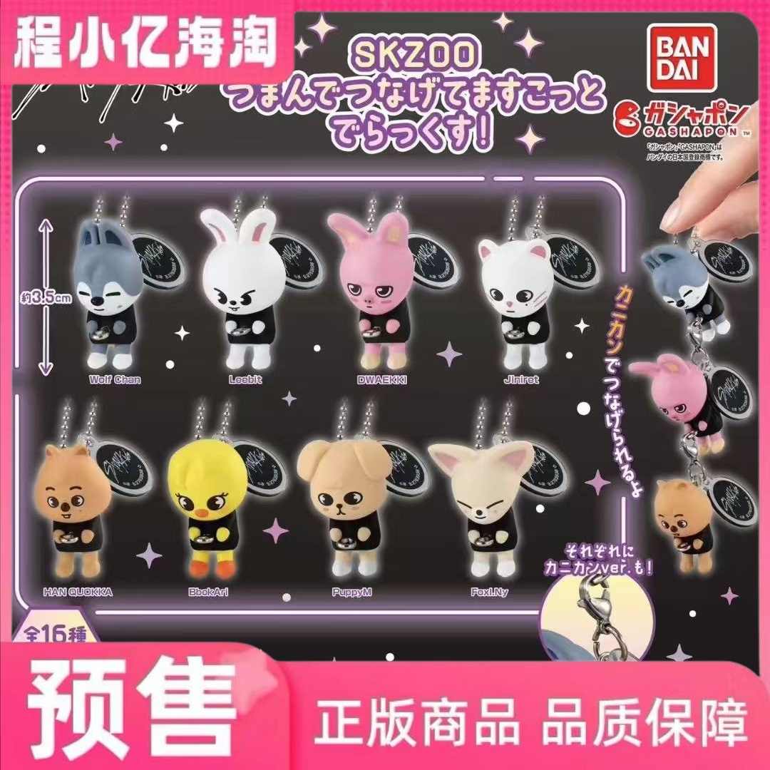 SKZOO StrayKids リービット まとめ