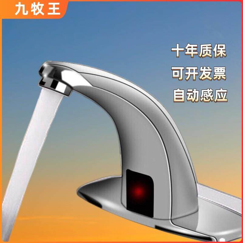 Vòi cảm ứng hoàn toàn bằng đồng, chậu rửa nóng lạnh đơn hồng ngoại thông minh hoàn toàn tự động, chậu rửa tay y tế gia đình, sử dụng thương mại vòi cảm ứng inax