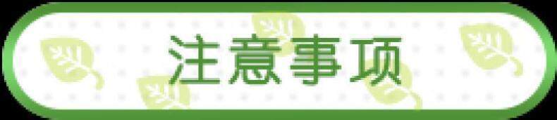 Меры предосторожности