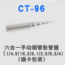 Tube expander with various specifications refrigeration tools repair tool set copper tube expander hydraulic tube expander
