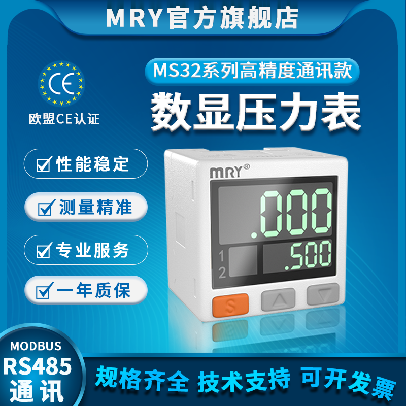 High-precision MOUBUS RS485 output communication digital display pressure gauge positive and negative vacuum pressure switch sensor