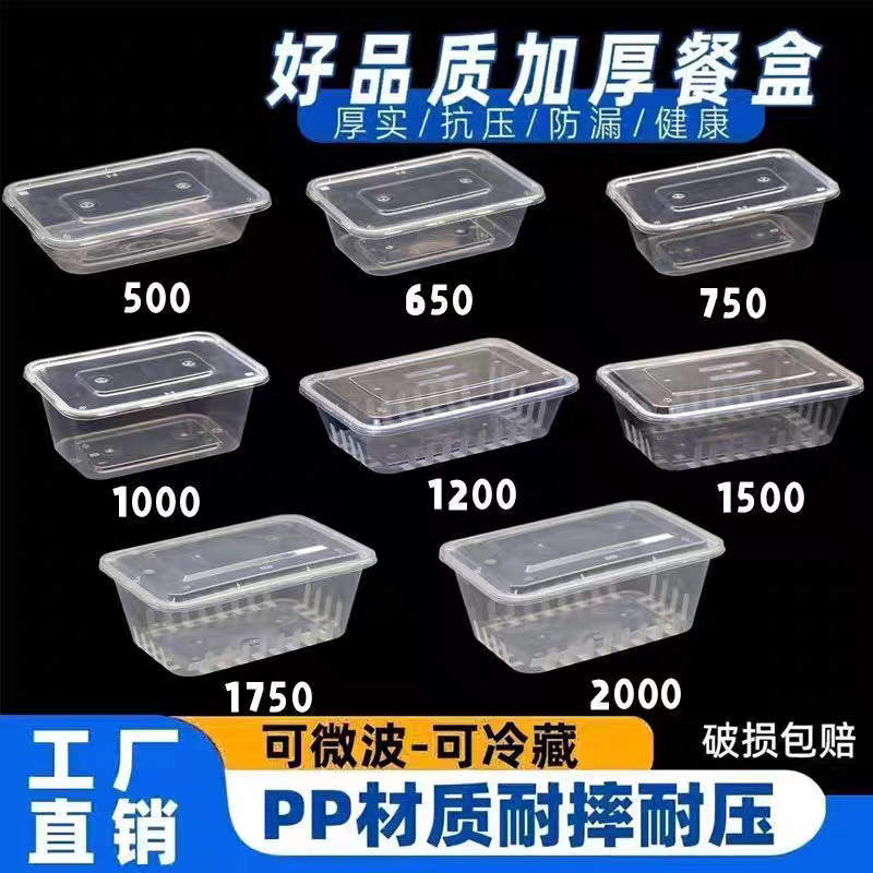Multiple Models of Rectangular Disposable Microwaveable Lunch Boxes, Transparent Thickened Plastic Take-Out Lunch Boxes, Fast Food Boxes, Dessert Boxes