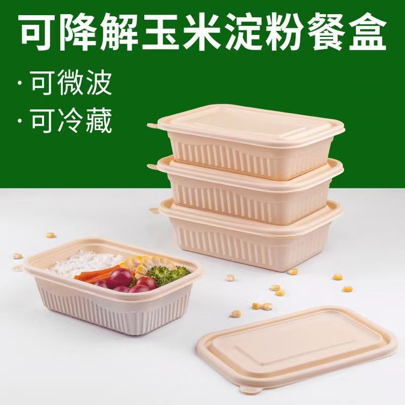 Biodegradable Disposable Lunch Box Corn Starch-Based Packing Box Household Food-Grade Outdoor Tableware Camping Fruit Lunch Box Biodegradable Disposable Lunch Box Corn Starch-Based Packing Box Household Food-Grade Outdoor Tableware Camping Fruit Lunch Box