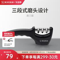 Meilong Meili household multi-functional quick knife sharpener sharpening tool kitchen knife sharpening stick