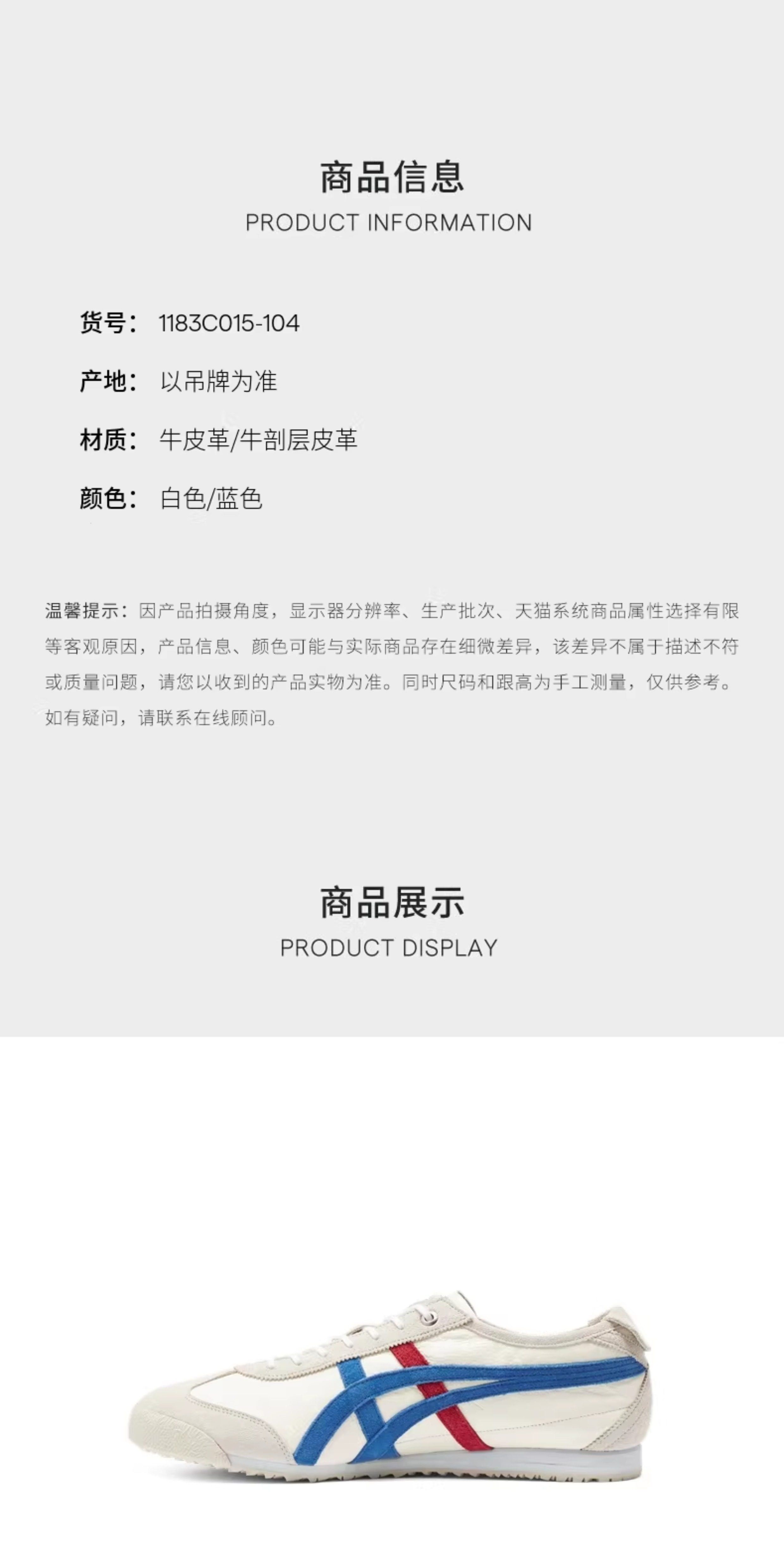 Мода повседневная обувь 鬼冢虎mexico 66 sd vin德训鞋 onitsuka tiger男女休闲鞋 2024春季新款