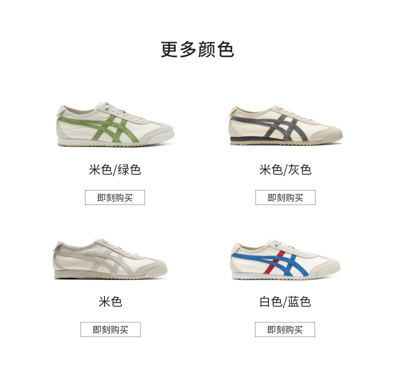 Мода повседневная обувь 鬼冢虎mexico 66 sd vin德训鞋 onitsuka tiger男女休闲鞋 2024春季新款