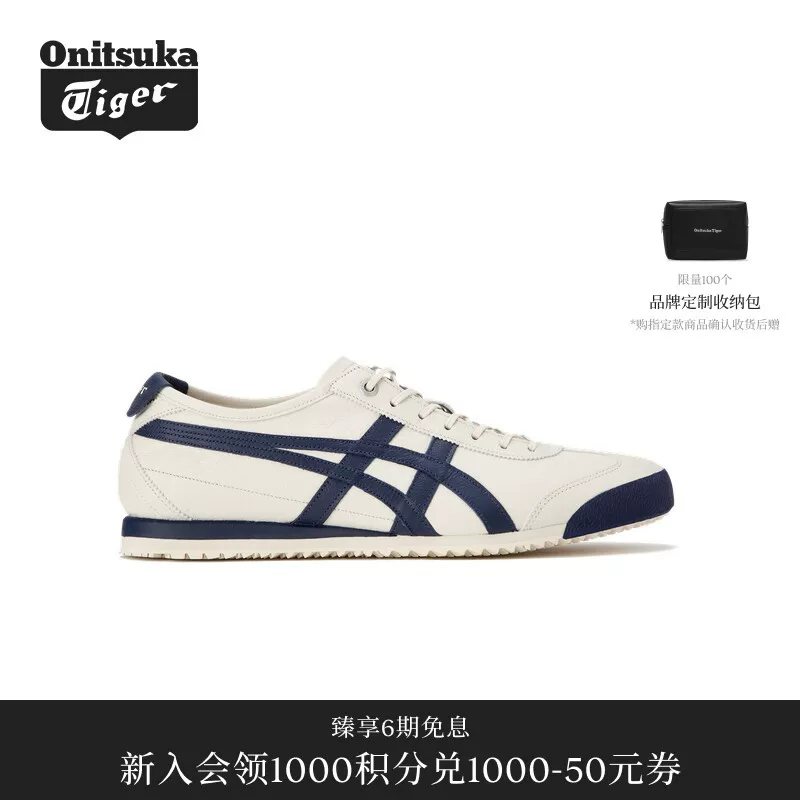 «Классика»_onitsuka_tiger_classic_mexico_66_sd_мужские_и_женские_ретро_повседневные_обувь
