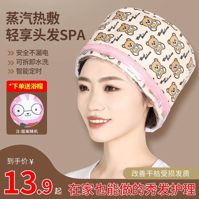 Heating Cap Hair Film Special Evaporation Cap Home Head Therapy Ovens Oil Electric Hot Hat Women Steam Dye Hair Care Hairdresser-Taobao