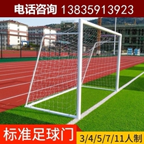 Mobile outdoor portable childrens special standard outdoor game adult folding grid training football goal removable