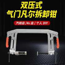 12-inch double-pressure Valve pliers valve spring compressor multi-functional pulling and disassembly oil seal special car maintenance tool