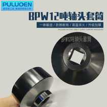 BPW12 ton axle head sleeve pneumatic axle head wrench truck front and rear wheel hub removal tool wind cannon special sleeve