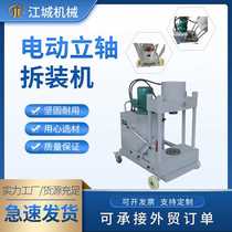 200 tons electro-hydraulic steering knuckle vertical shaft disassembly and assembly machine 35-type claw vertical shaft machine 45 kingpin disassembly and assembly machine